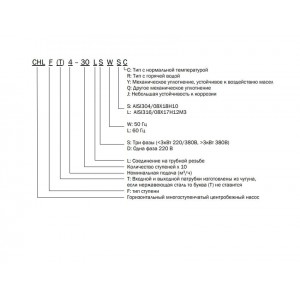 Многоступенчатый насос CNP CHL 8-40 LDWSR Многоступенчатый насос CNP CHL 8-40 LDWSR